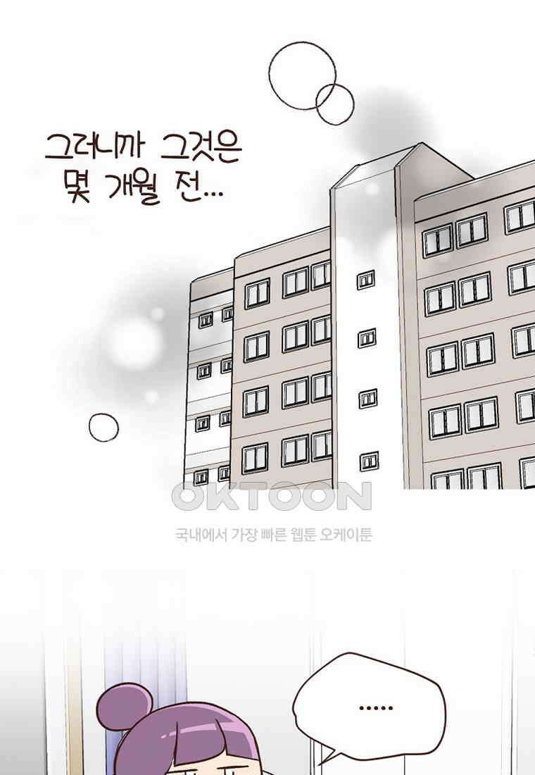 유부녀의 탄생 7_19화 망했네．．． 7