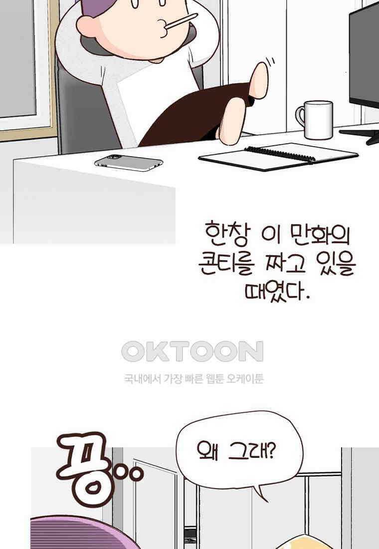 유부녀의 탄생 7_19화 망했네．．． 8