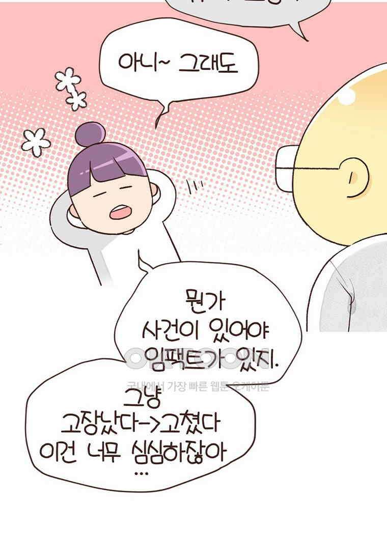 유부녀의 탄생 7_19화 망했네．．． 10