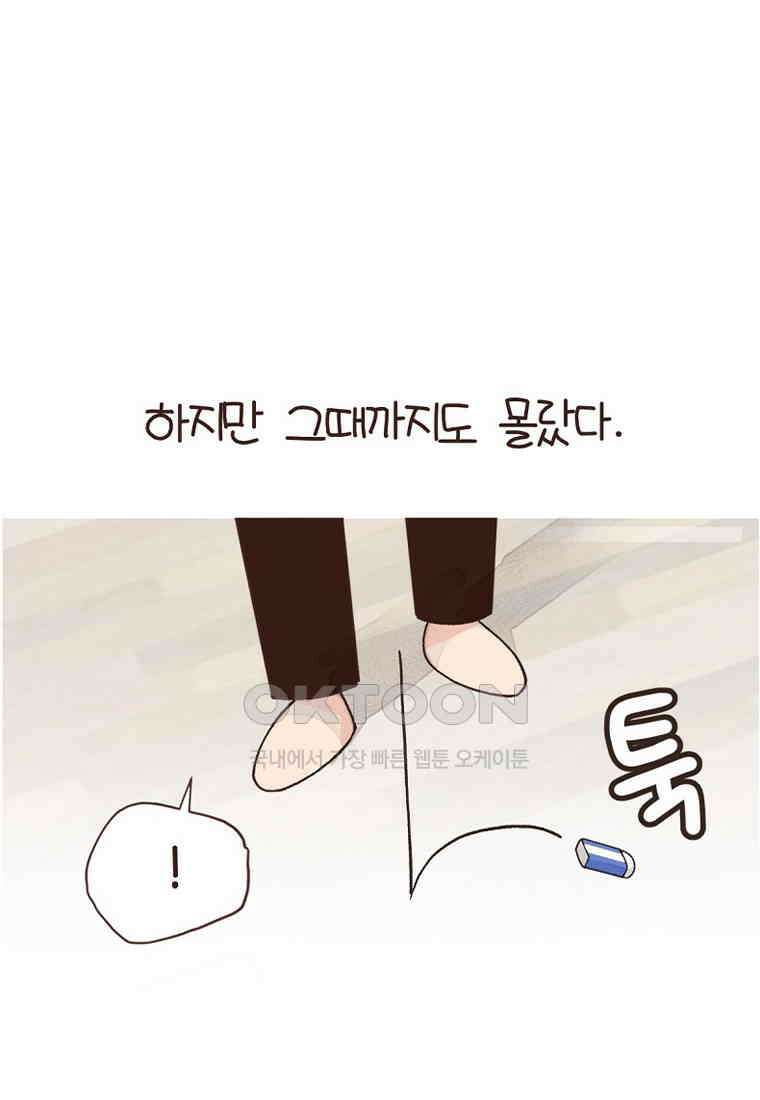유부녀의 탄생 7_19화 망했네．．． 11