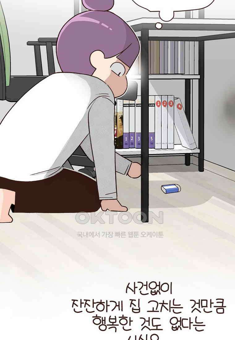 유부녀의 탄생 7_19화 망했네．．． 13