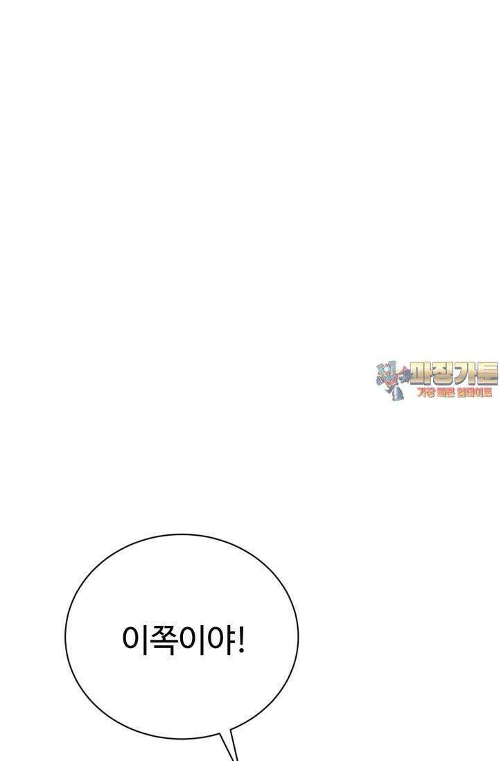 마법소녀 78세 마복희 5화 1