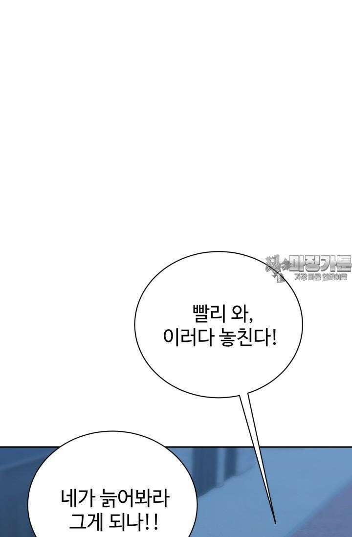 마법소녀 78세 마복희 5화 3