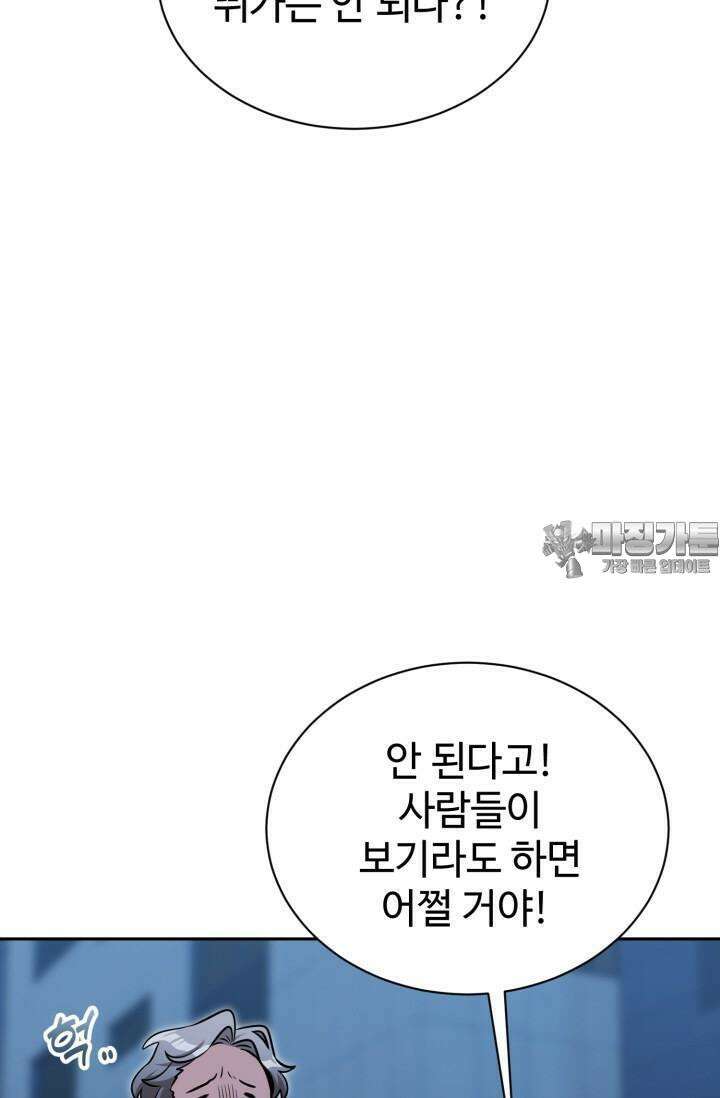 마법소녀 78세 마복희 5화 5