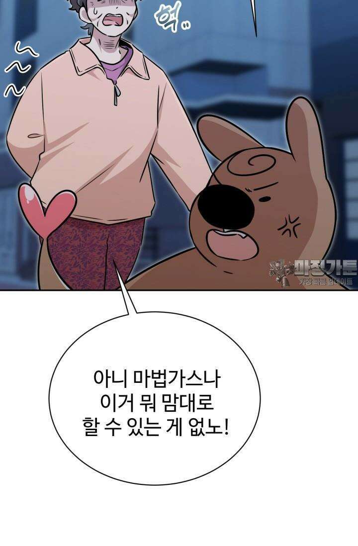 마법소녀 78세 마복희 5화 6