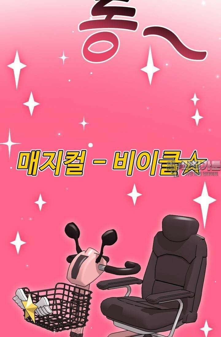마법소녀 78세 마복희 5화 11