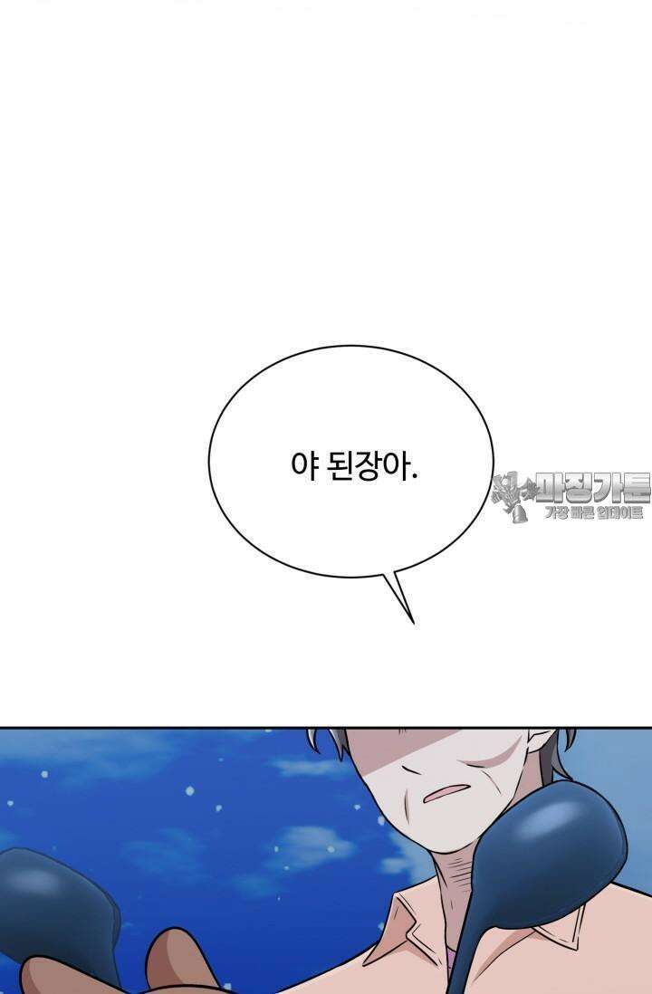 마법소녀 78세 마복희 5화 13