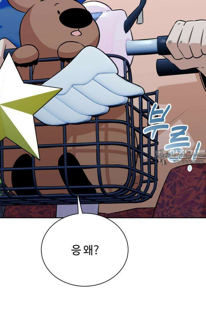 마법소녀 78세 마복희 5화 14