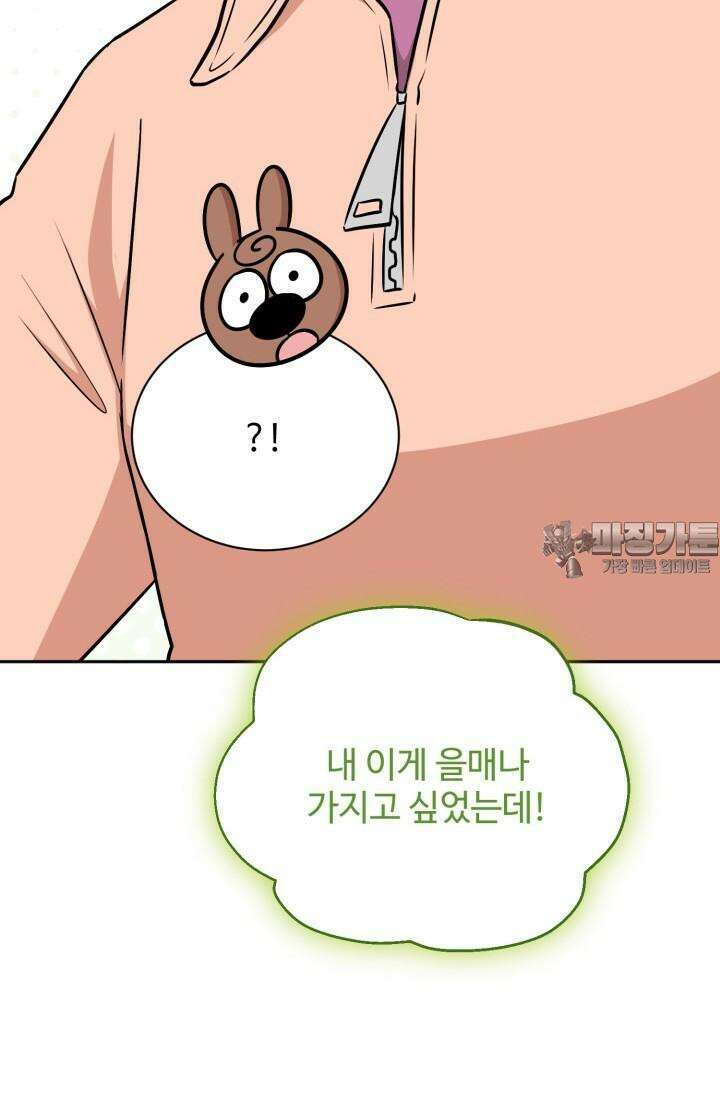 마법소녀 78세 마복희 5화 17
