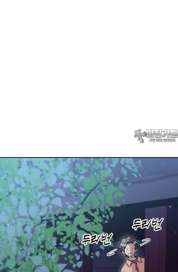 마법소녀 78세 마복희 5화 25