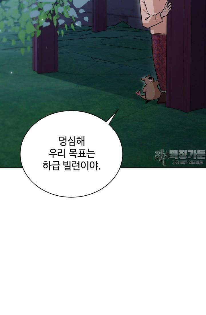 마법소녀 78세 마복희 5화 26