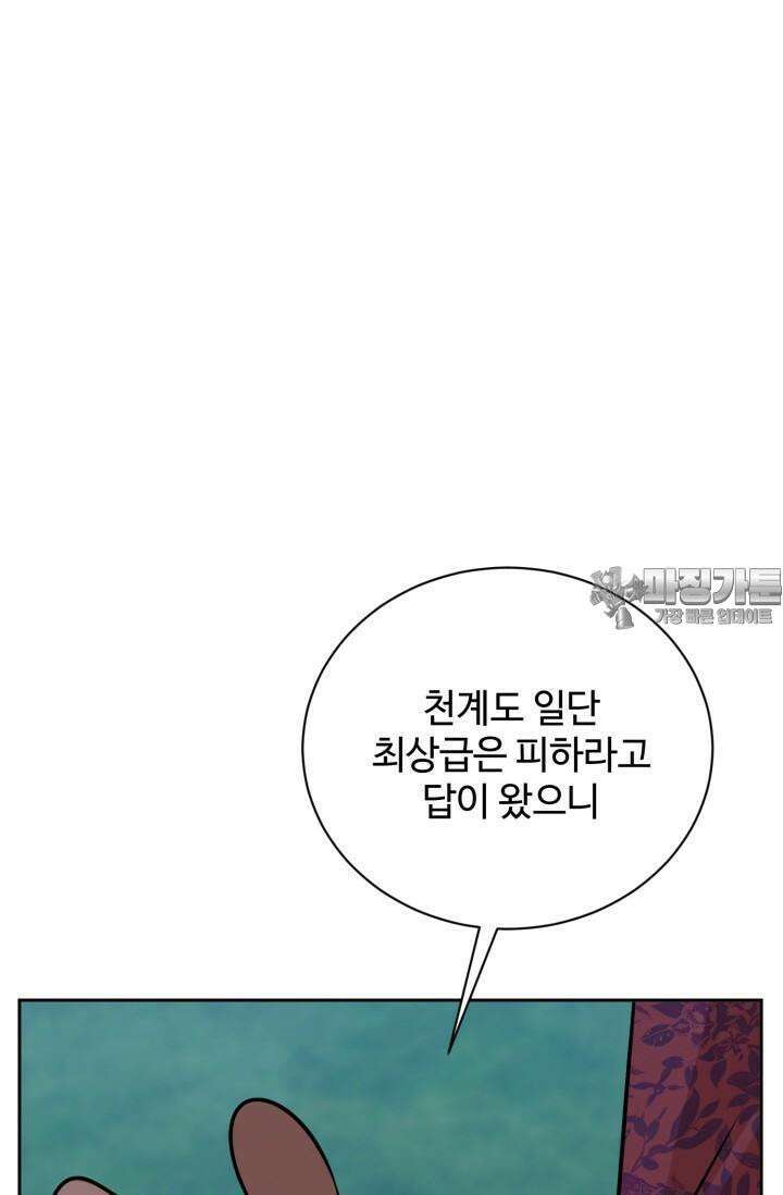 마법소녀 78세 마복희 5화 27