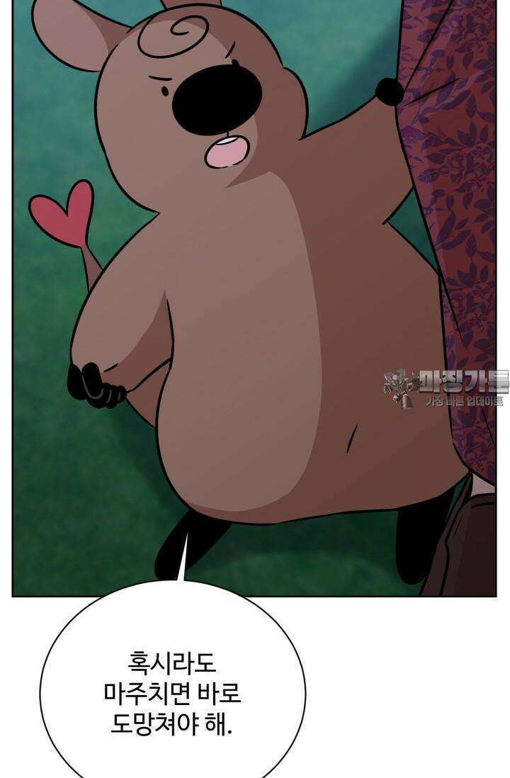 마법소녀 78세 마복희 5화 28