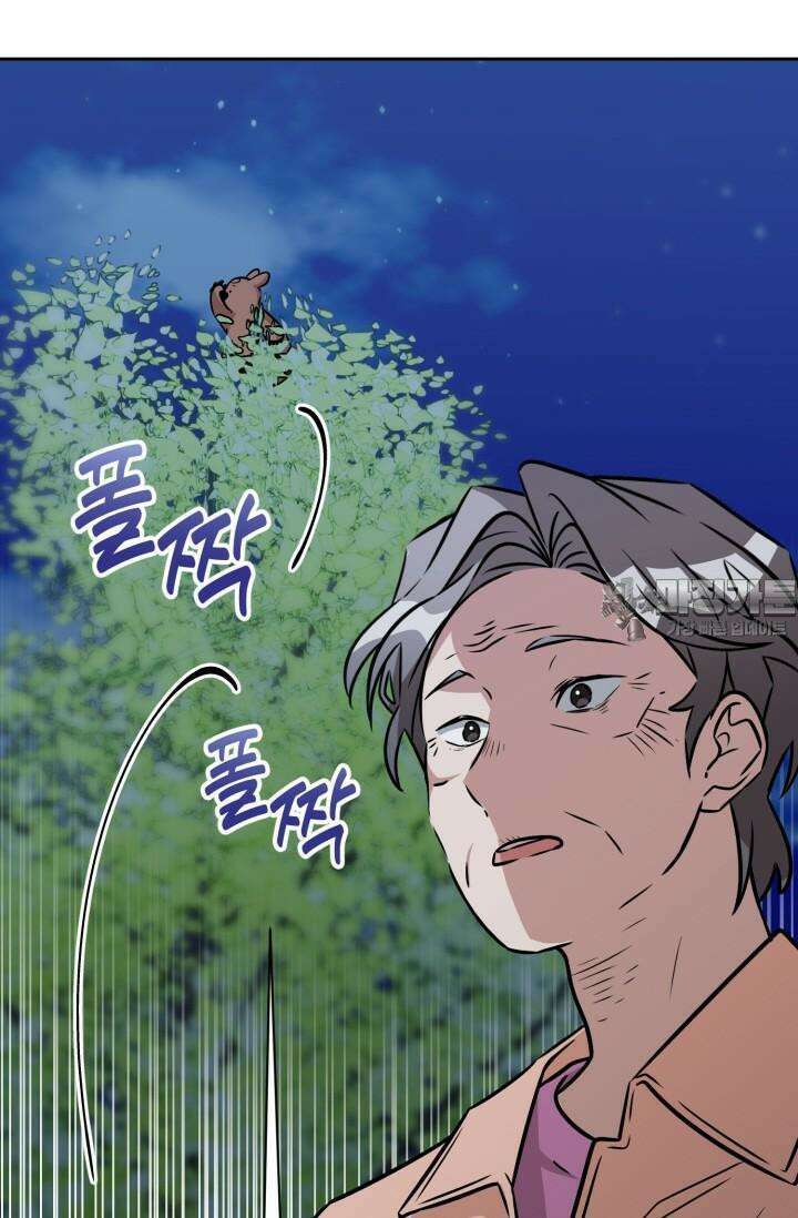 마법소녀 78세 마복희 5화 30