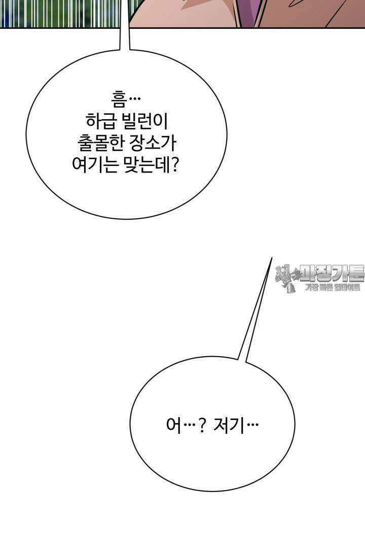 마법소녀 78세 마복희 5화 31
