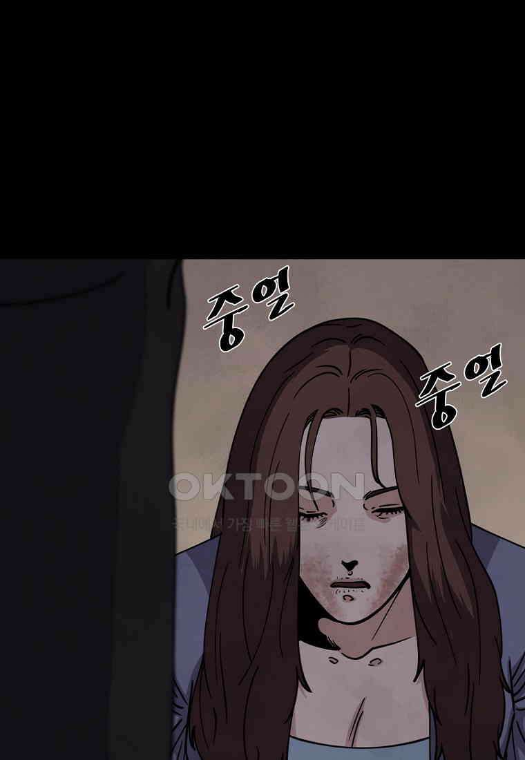 비밀투표 - 56화 5