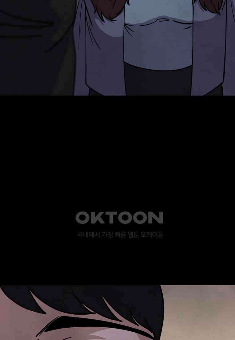 비밀투표 - 56화 6