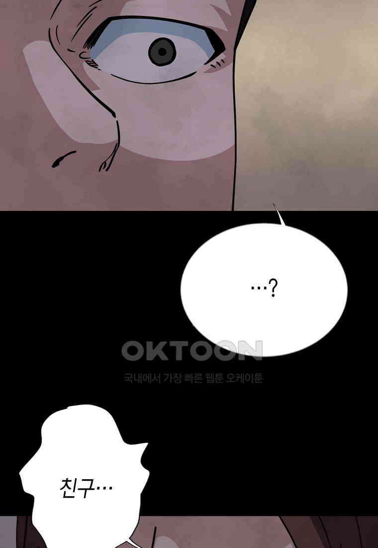 비밀투표 - 56화 7