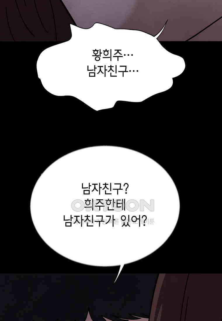 비밀투표 - 56화 11