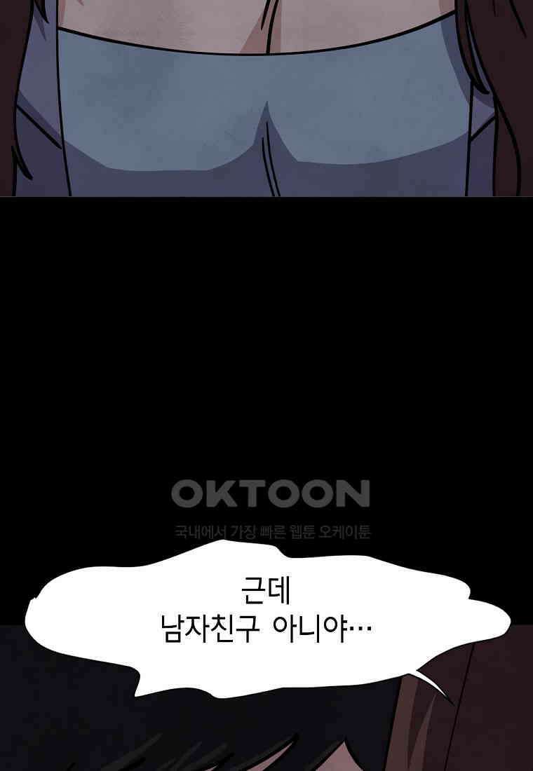 비밀투표 - 56화 14