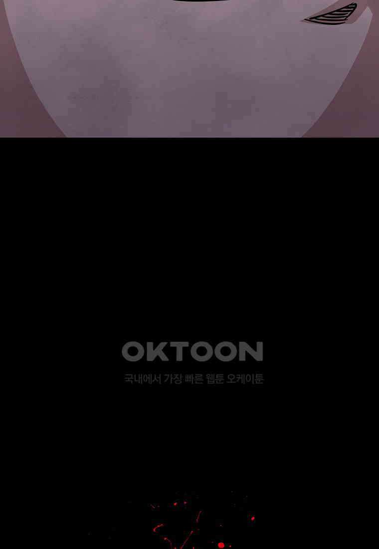 비밀투표 - 56화 17