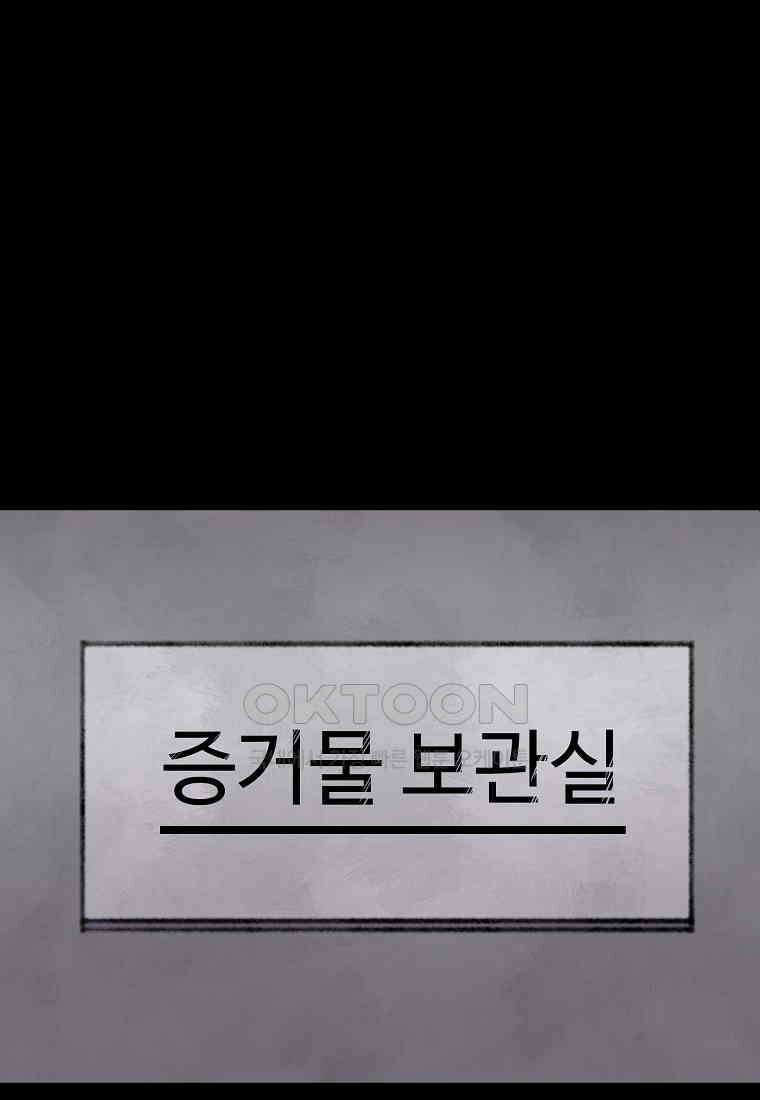 비밀투표 - 56화 19