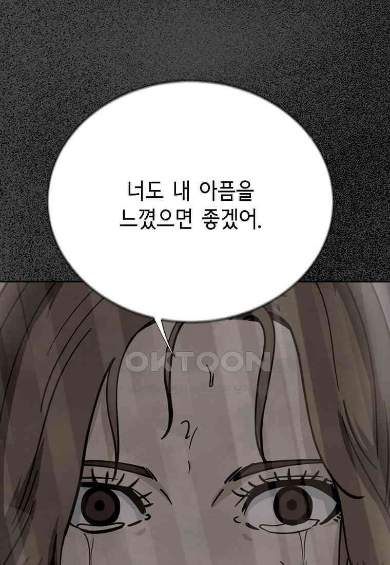비밀투표 - 58화 3