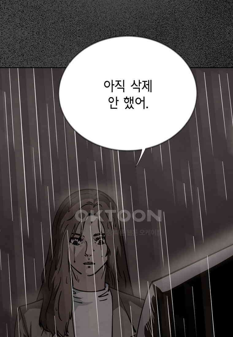 비밀투표 - 58화 15