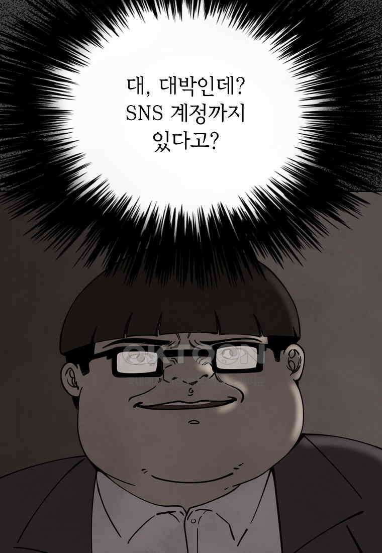 비밀투표 - 58화 19