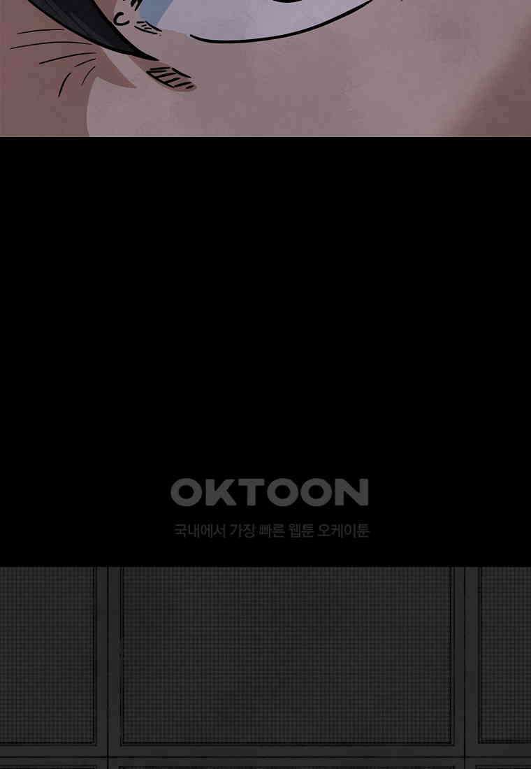 비밀투표 - 63화 9