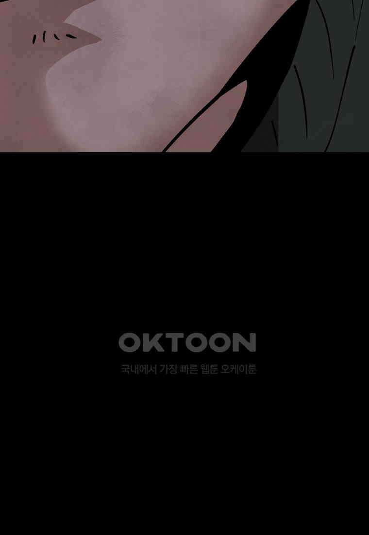 비밀투표 - 63화 16