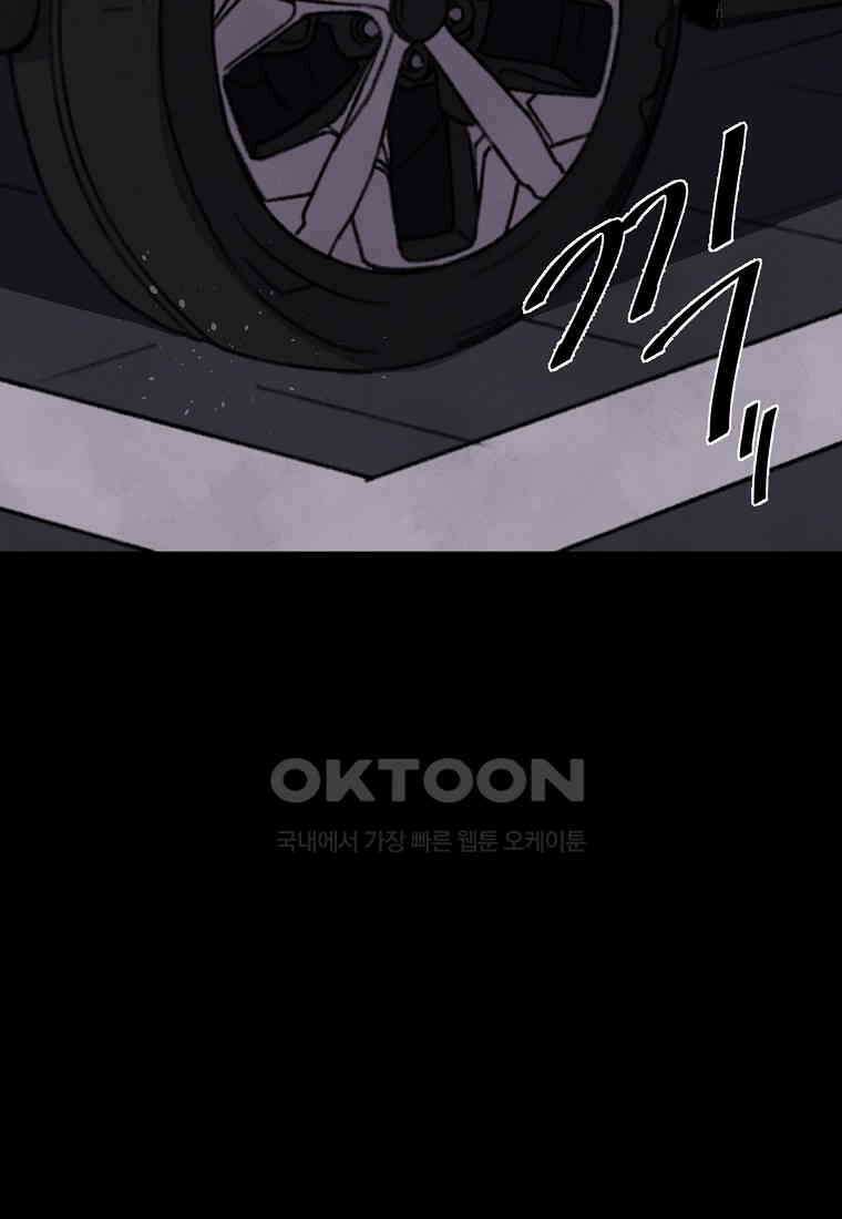 비밀투표 - 63화 19
