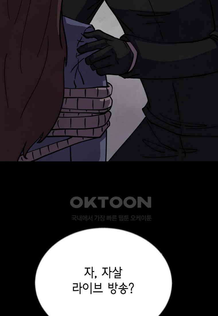 비밀투표 - 65화 6
