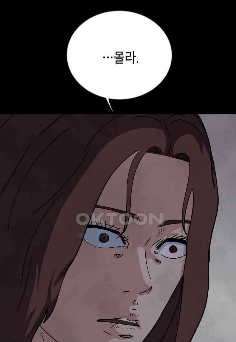 비밀투표 - 65화 9