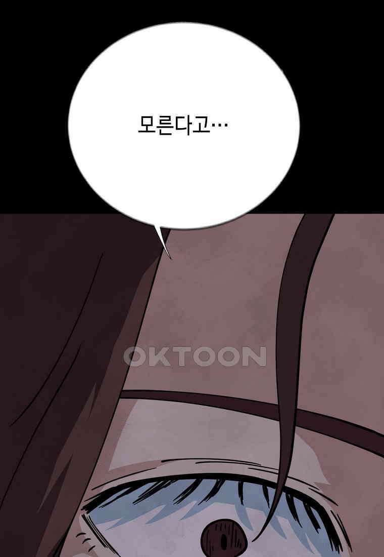 비밀투표 - 65화 12