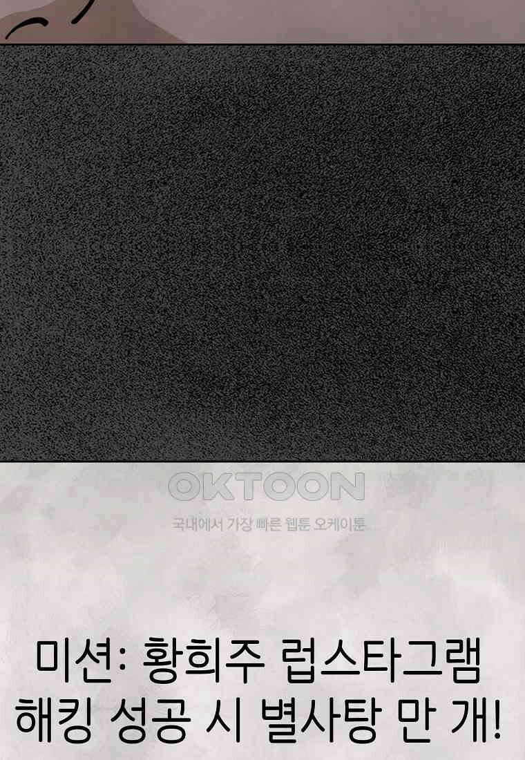 비밀투표 - 65화 19