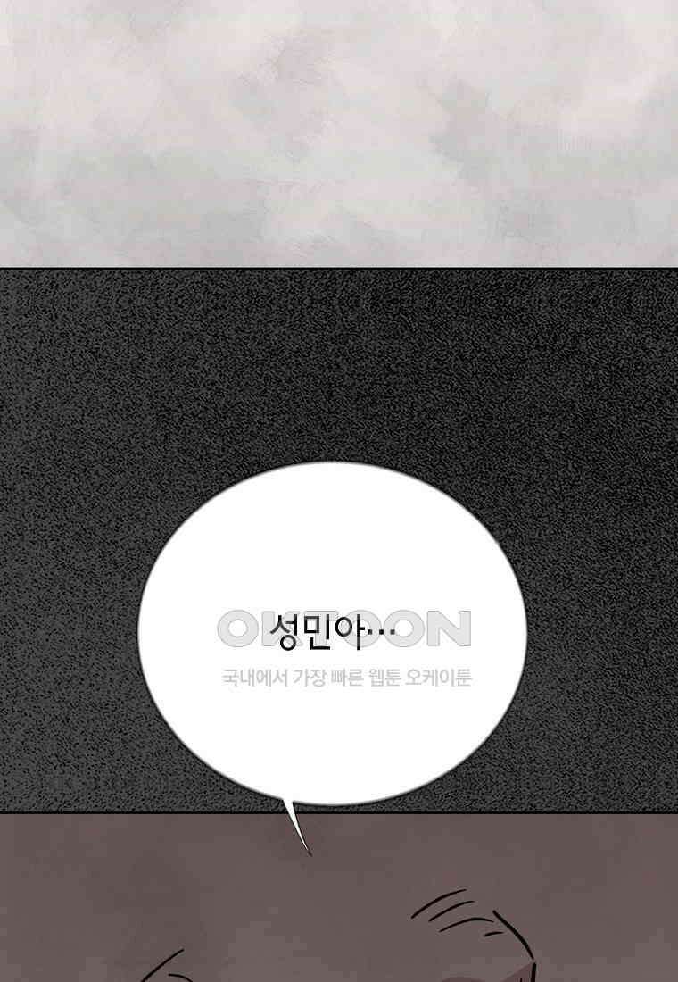 비밀투표 - 65화 20
