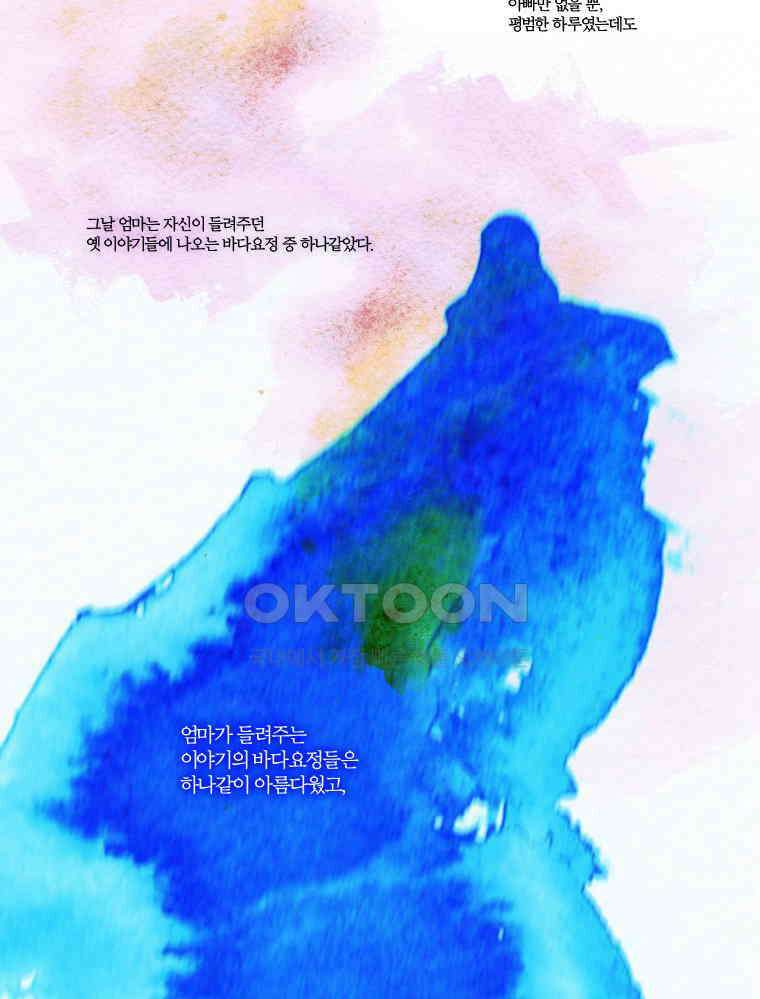 창백한 말 125화 2