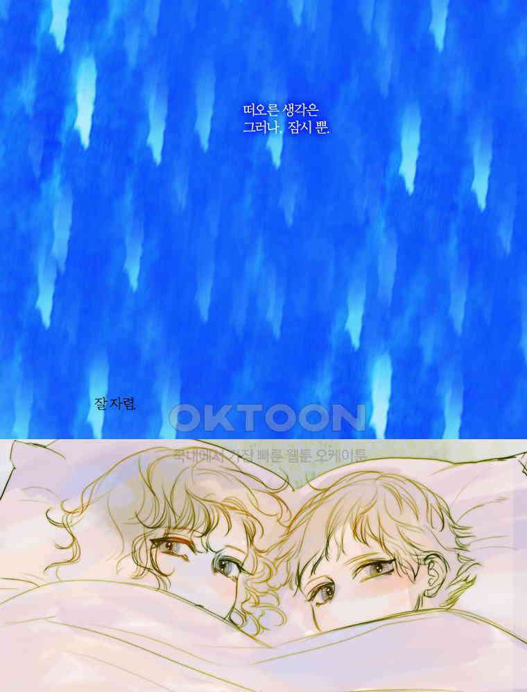 창백한 말 125화 5