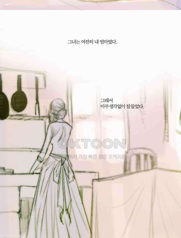 창백한 말 125화 6