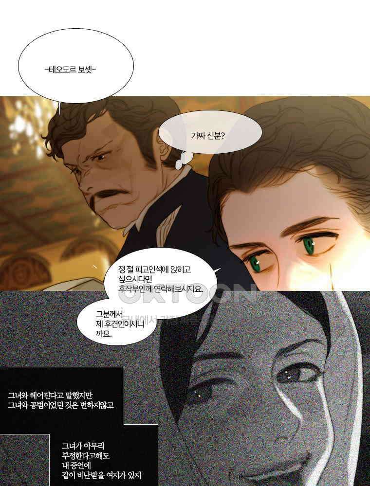 창백한 말 125화 9