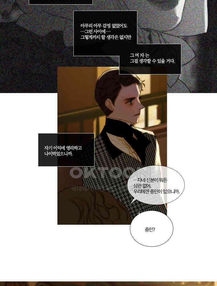 창백한 말 125화 10