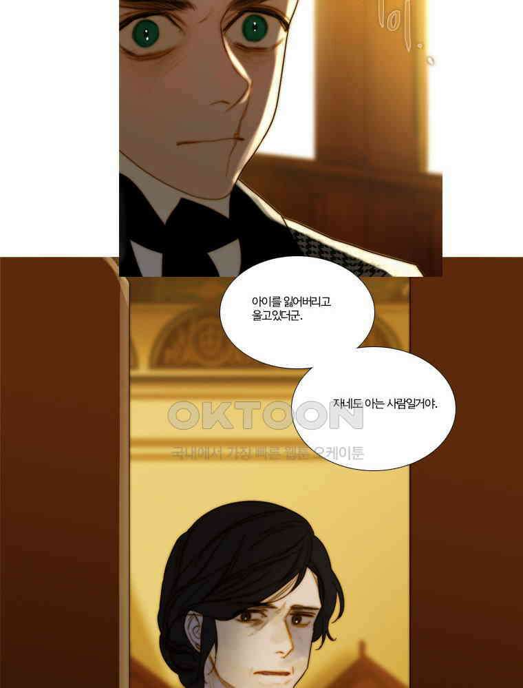 창백한 말 125화 12
