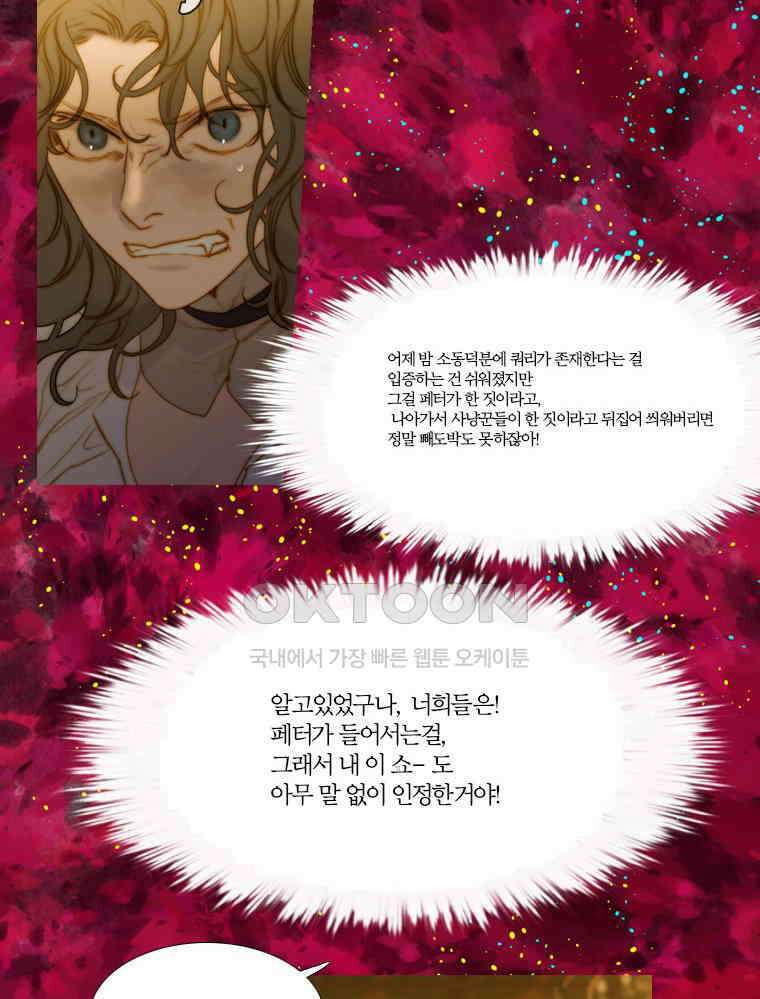 창백한 말 125화 15