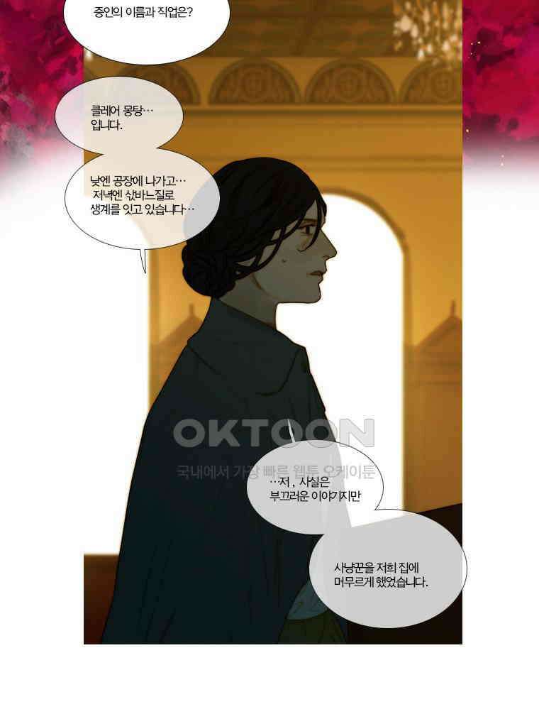 창백한 말 125화 16