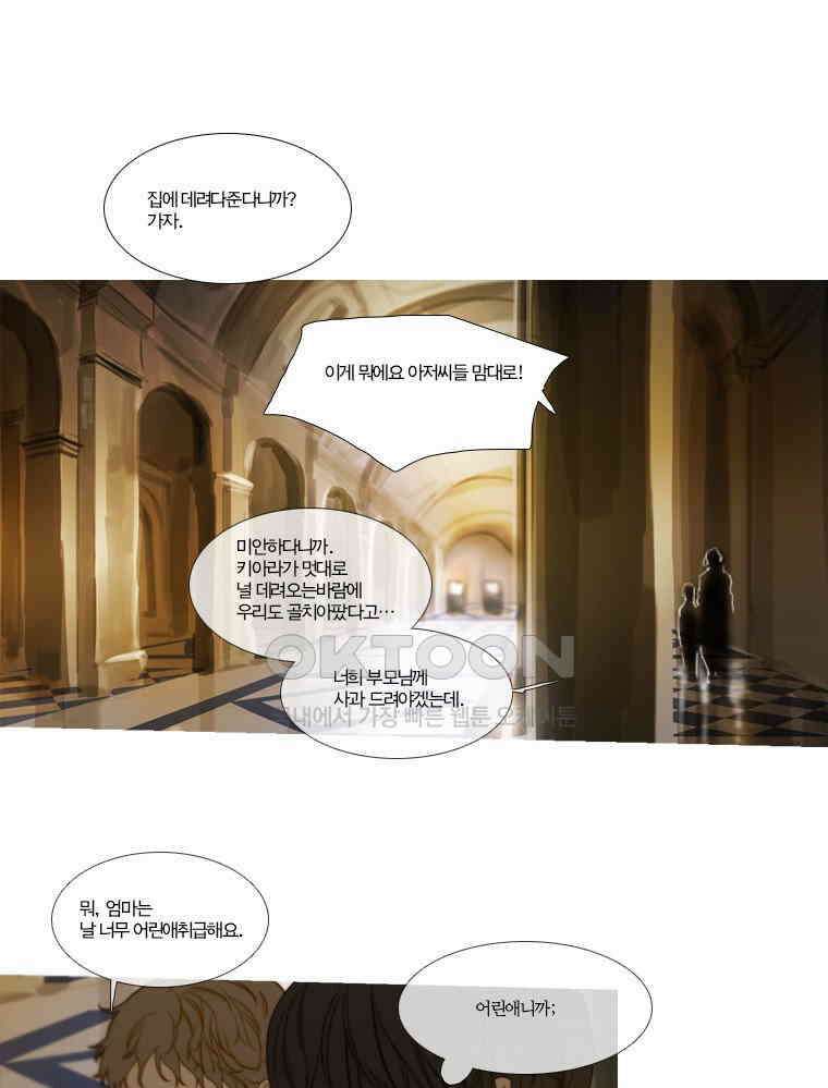 창백한 말 125화 17