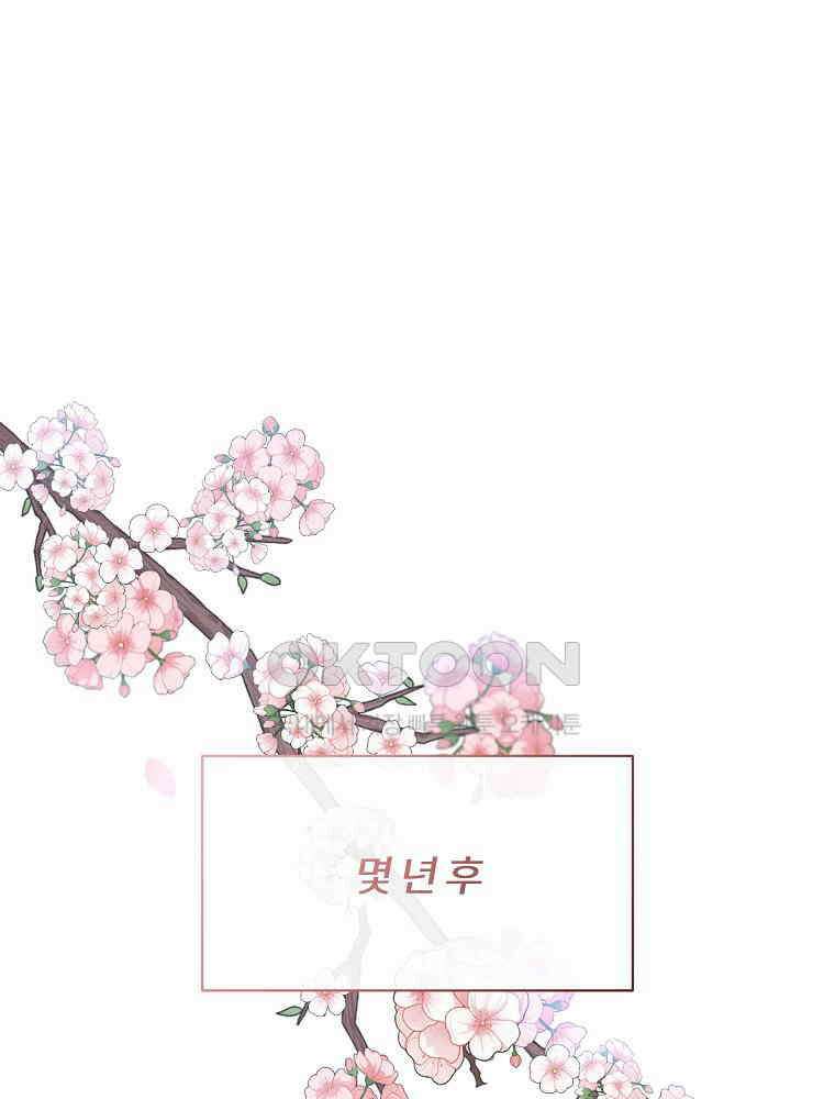 화양연화 106화． 화양연화 1