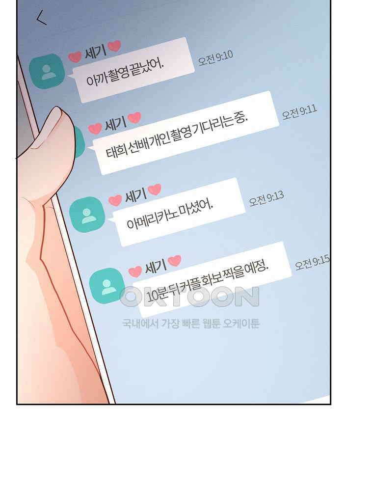 화양연화 106화． 화양연화 3
