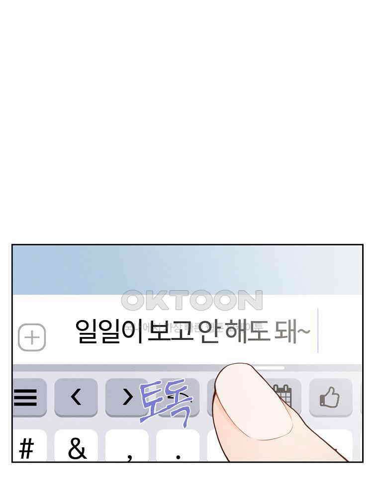 화양연화 106화． 화양연화 4
