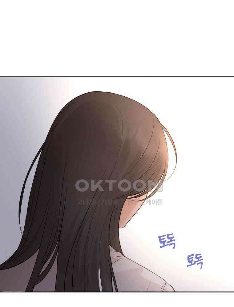 화양연화 106화． 화양연화 5